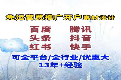 百度竞价广告的创意执行与运营效果展示